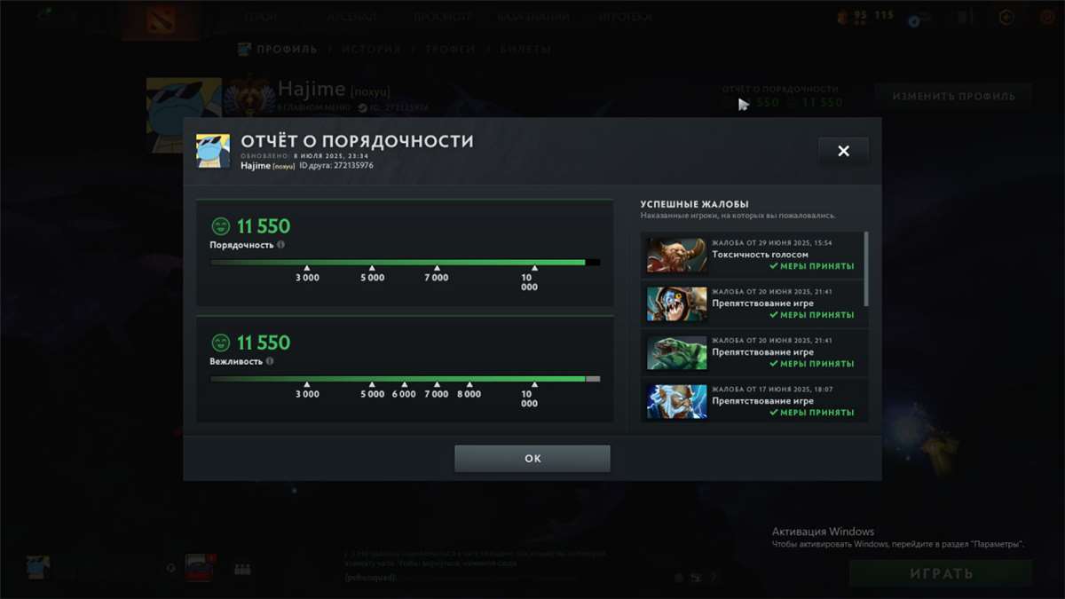 продажа аккаунта к игре Dota 2